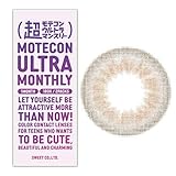 超モテコン ウルトラマンスリー 超アッシュグレー -1.50 カラコン マンスリー 1ヶ月