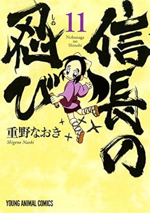 画像6: 2月28日配信の電子書籍「あそびあそばせ 3」「変女 6」「アイアムアヒーロー in IBARAKI」など227冊
