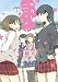 屋上の百合霊さんＳＩＤＥ Ｂ　仲良しクイズ (ひらり、コミックス)