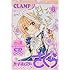 CLAMP「カードキャプターさくら クリアカード編（6）CD付き特装版」
