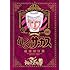 藤田和日郎「からくりサーカス 完全版（8）」