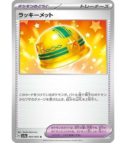 Amazon.co.jp: ポケモンカードゲームSV sv6a 強化拡張パック ナイト