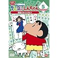 クレヨンしんちゃん TV版傑作選 2年目シリーズ 5 家族でキャンプだゾ [DVD]