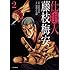 武村勇治,池波正太郎「仕掛人 藤枝梅安(2)」