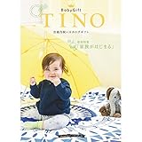 シャディ カタログギフト TINO (ティノ) ドーナツ 出産内祝い 包装紙：バース・セレブレーション