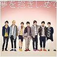 夢を抱きしめて/ジパング・おおきに大作戦 (初回盤B)(DVD付)