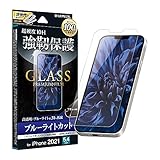 ビアッジ iPhone 13 mini ガラスフィルム「GLASS PREMIUM FILM」 ブルーライトカット LP-MIS21FGB 【Amazon限定ブランド】