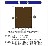 サンキン 洋風タテス (ジョイント式) 幅1800mm×高さ2700mm モカ GST-270M モカ