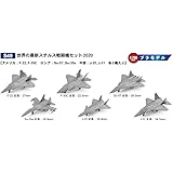 ピットロード 1/700 スカイウェーブシリーズ 世界の最新ステルス戦闘機セット2020 プラモデル S49