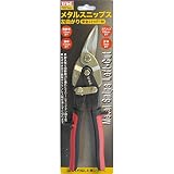 ( お徳用 3個セット) TRAD メタルスニップス 作業工具 【左曲がり】 安全ストッパー付き TRD-MSL 〔DIY用品 日曜大工〕