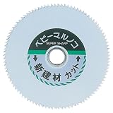 ストロングツール(Strong TooL) ベビー丸鋸 新建材用 110mm BS-2
