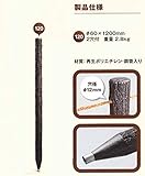 サンポリ　擬木　くい　120　φ60×1200mm　2.8ｋｇ