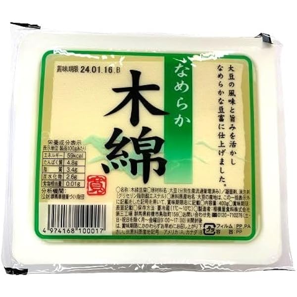 木綿豆腐ページ 国産大豆豆腐 木綿｜Vマーク：信頼の生活ブランド｜株式会社八社会