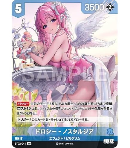 Amazon.co.jp: ニケ ニベルアリーナ BT01-014 紅蓮：ブラックシャドウ