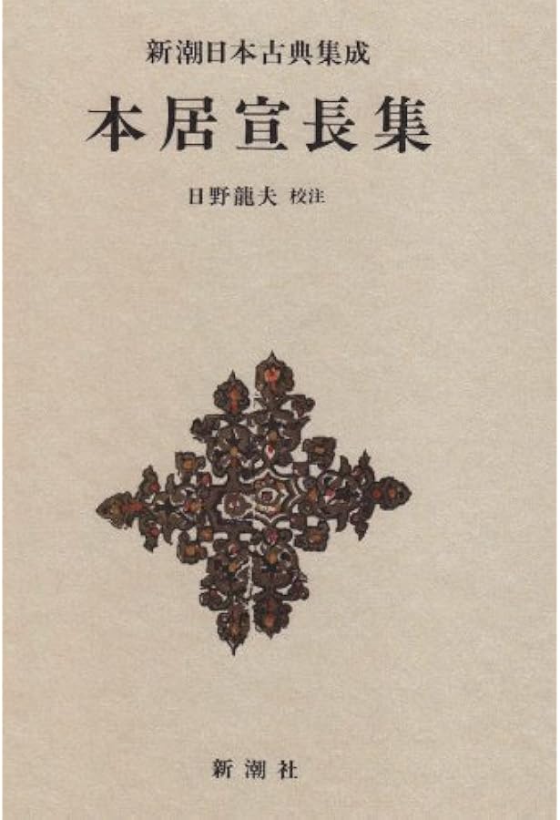 玉勝間 上 (岩波文庫 黄 219-2) | 宣長, 本居, 典嗣, 村岡 |本 | 通販