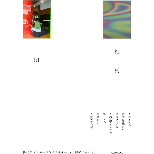 Amazon.co.jp: iri : 2016-2020 [完全生産限定盤] [CD + Tシャツ