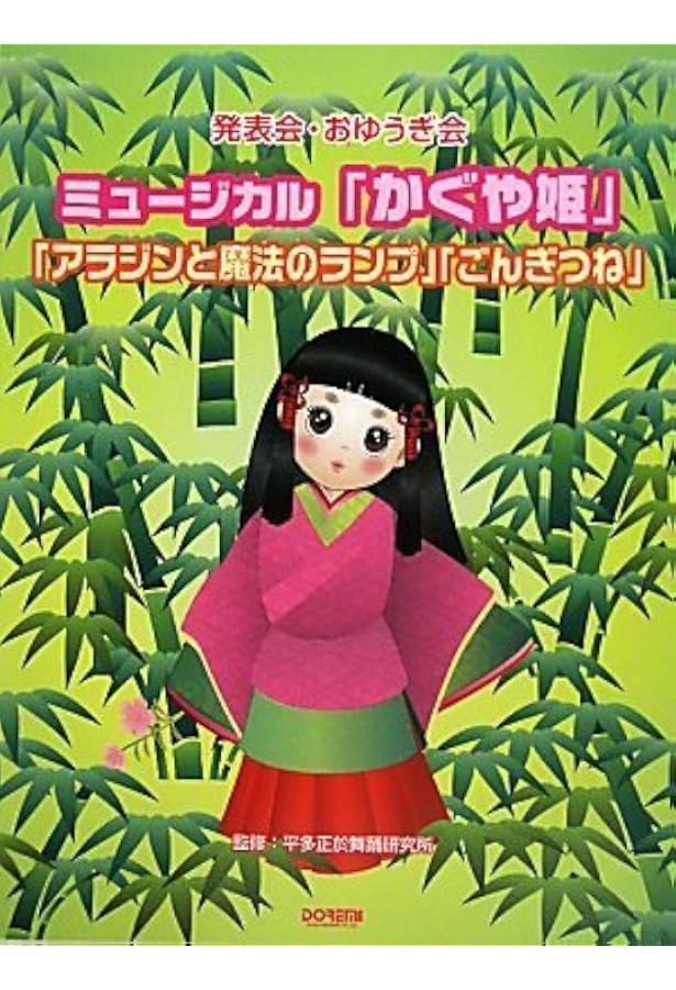 舞踊劇名作集 アラジンとまほうのランプ・てぶくろ・しらゆきひめ