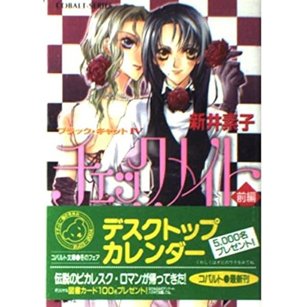 Amazon.co.jp: ブラック キャット 1 (ブラック・キャットシリーズ