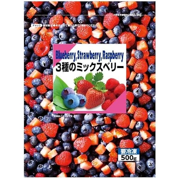 専用アイテム ミックスベリー Amazon | 冨士通商 3種のミックスベリー 500g | 冨士通商 | 冷凍
