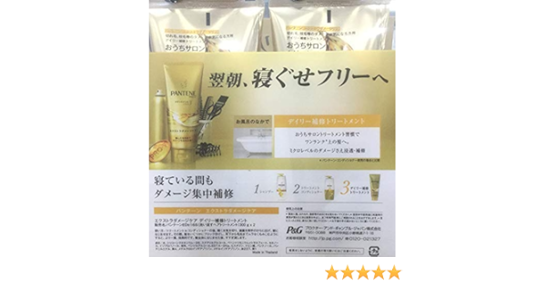 Amazon パンテーン ヘアケア トリートメント 300g X 2個セット パンテーン ヘアトリートメント 通販