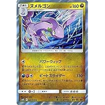 Amazon.co.jp: ポケモンカードXY ヌメルゴン（R） / バンデットリング