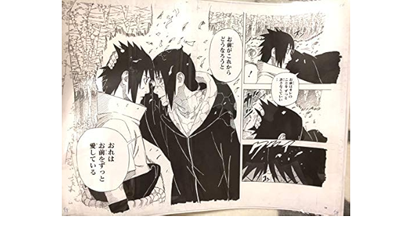ナルト展 複製原画 ポスター アニメ 萌えグッズ 通販 Amazon
