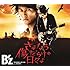 B'z「さよなら傷だらけの日々よ(通常盤)」