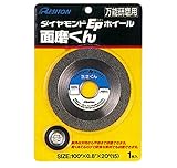 レヂトン 面磨くん 100X0.8X20(15) (1枚入)