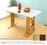 伸長式 片バタフライダイニングテーブル 収納棚付きテーブル 幅92-121cm 折りたたみ 鏡面 収納付き 棚付き/ライトブラウン