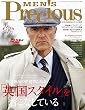 MEN’S Precious (メンズプレシャス)2016年 秋号 [雑誌] MEN'S Precious