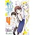 みじんこうか,鎌池和馬,はいむらきよたか「とある日常のいんでっくすさん(4)」
