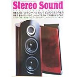 Stereo Sound 春号