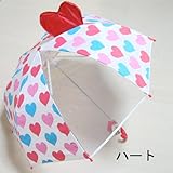 KEY STONE キーストーン 窓付きキッズアンブレラ45cm ハート（オフホワイト）