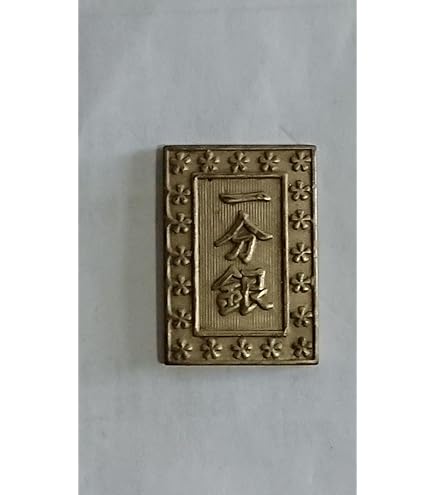 Amazon.co.jp: 銀製 貿易銀 1870年 ドラゴンデザイン 明治10年 古銭