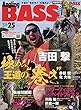 Angling BASS Vol.25 2018年 10 月号 [雑誌]: AnglingFan (アングリングファン)増刊