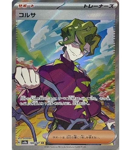 Amazon.co.jp: ポケモンカードゲームSV sv6 拡張パック 変幻の仮面