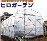 東都興業 ビニールハウス(温室) / ヒロガーデン4 HG4-2752(4坪）