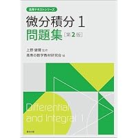 教育社トレーニングペーパー　確率・統計 5109TypzyeL._UF350,350_QL50_.jpg