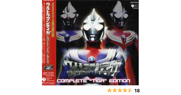 Amazon ウルトラマンティガ Complete Tiga Edition アニメ主題歌 V6 Project Dmm 須藤ひとみ Tvサントラ 地球防衛団 V6 アニメ 音楽