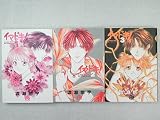 イマドキ! 文庫版 コミックセット (わB) [マーケットプレイスセット]