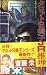 タロット日美子のJR推理 (FUTABA NOVELS)
