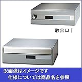 田島メタルワーク　集合住宅用　郵便受箱　MX-47　アルミダイキャスト　前入後出　省スペースタイプ　ラッチロック錠（受注生産品）　【集合住宅用ポスト　メイルボックス】 アルミダイキャスト