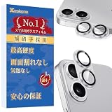 Xeokone Phone16 カメラフィルム Phone16 Plus カメラフィルム 【アルミ合金·旭硝子製·2枚】 Phone16 レンズフィルム Phone16 Plus レンズフィルム『硬度9H 飛散防止 露出オーバー防止 耐衝撃 』［高透過率 反射防止］〔キズ防止 防塵〕アイフォン16 /16 プラス カメラ保護フィルム-2眼 シルバー