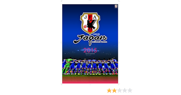 Amazon Co Jp 15カレンダー サッカー日本代表 Inc Jfaライセンスマーク C 09jfa C J Leaguephotos 本