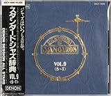 �X�^���_�[�h�E�W���Y���TVol.9