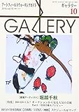 ギャラリー 2016Vol.10