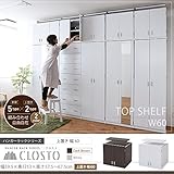 JKプラン Closto ハンガーラックシリーズ 上置き幅60 ホワイト FRM-2004-WH