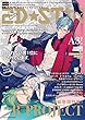 2D☆STAR Vol.12 (別冊JUNON)