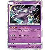 Amazon Co Jp ポケモンカードゲーム Sm12a 054 173 ミュウツー 超 ハイクラスパック タッグオールスターズ ホビー 通販