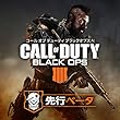 コール オブ デューティ ブラックオプス 4 マルチプレイヤー先行ベータ 【Amazon.co.jp予定配信数量終了】【CEROレーティング「Z」】
